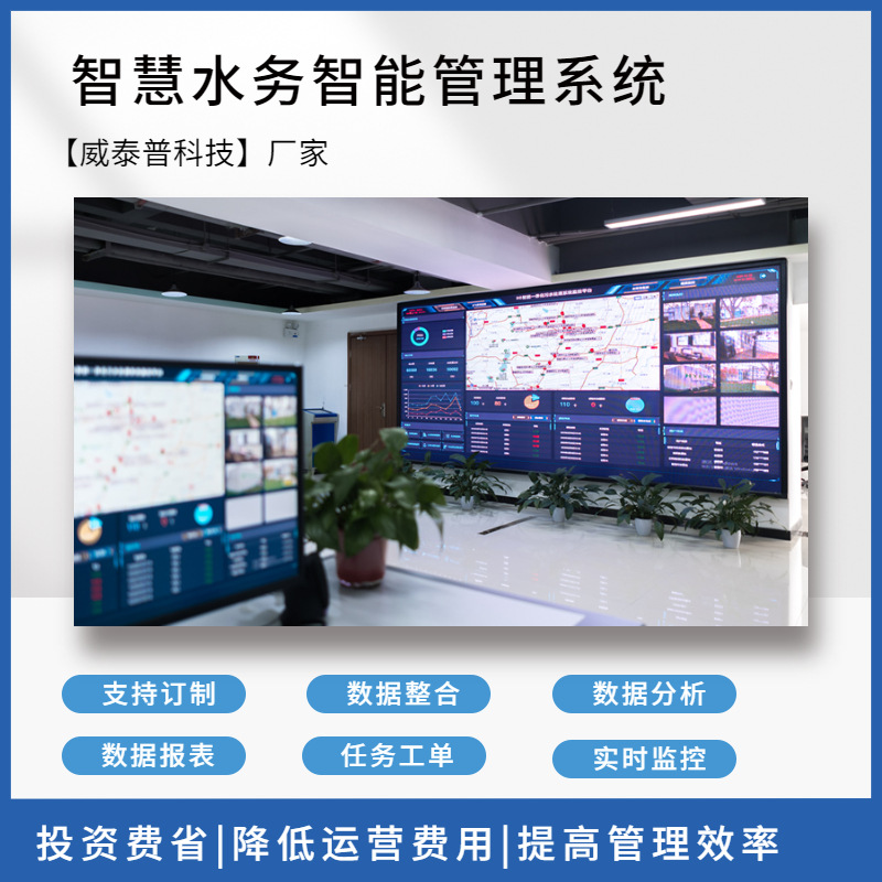 軟硬一體化監(jiān)管 為污水處理裝上“智慧大腦”