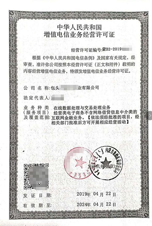 第二類增值電信業務許可證辦理全攻略 聚焦在線數據處理與交易處理業務（電商平臺）
